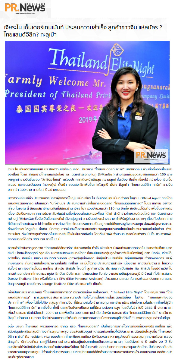 News PRfocus